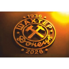  Открытка  «90 лет ФК "Шахтёр" Донецк»